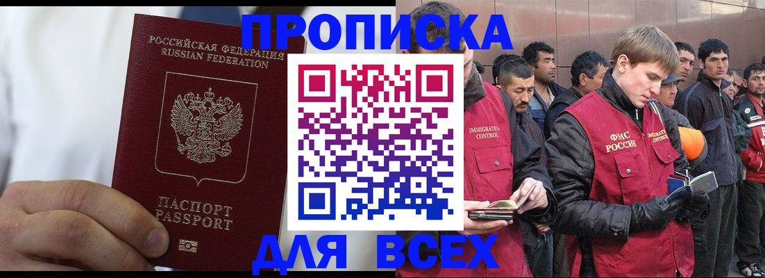 временная регистрация собственник в Балашове