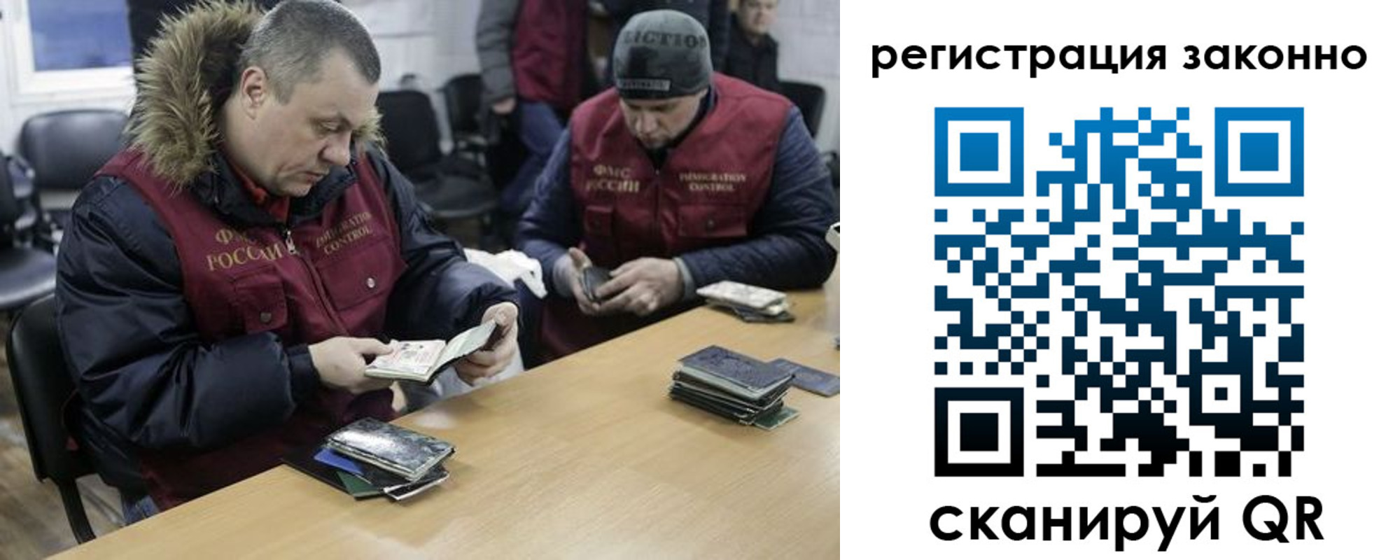 временная регистрация купить в Балашове