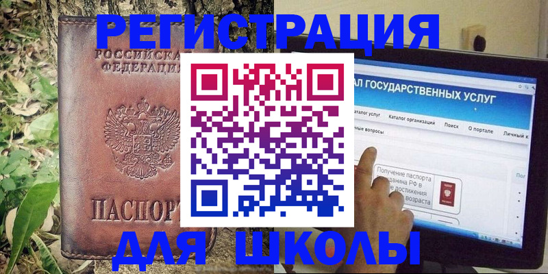 временная регистрация законно в Балашове