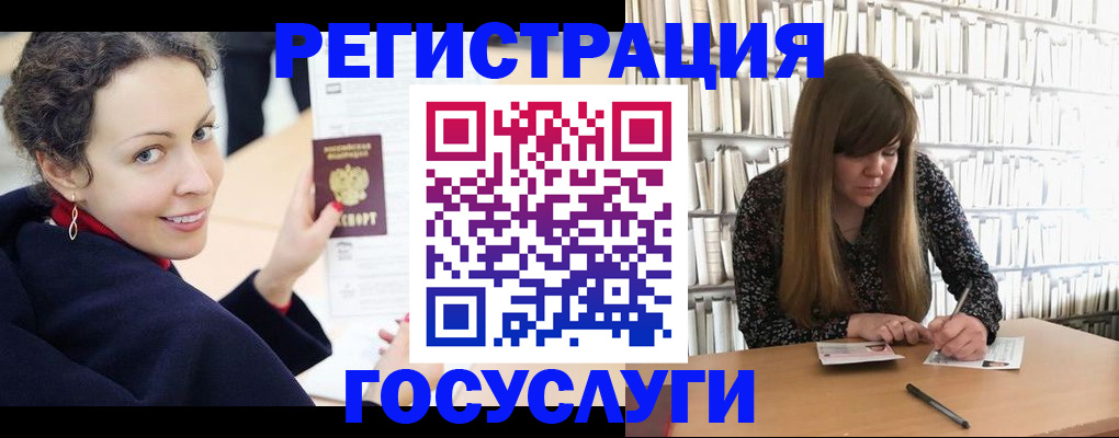 временная регистрация поиск в Балашове