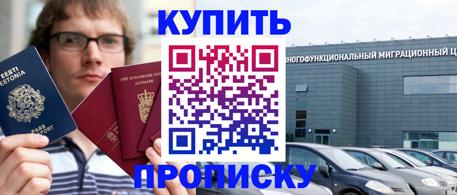 временная регистрация адрес в Балашове