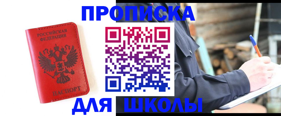 временная регистрация для всех в Балашове