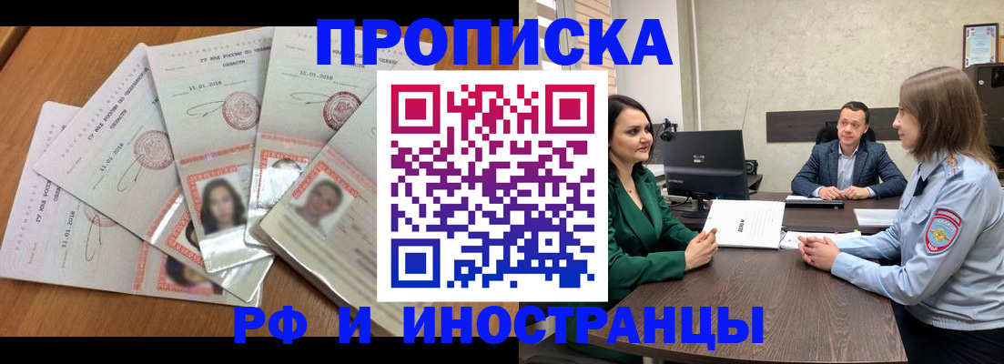 регистрация в Балашове